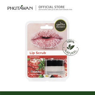 ราคาภูตะวัน Phutawan Sugar Lip Scrub ลิปสครับน้ำตาล ขัดริมฝีปาก (มี 3 กลิ่น)