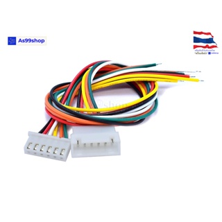 6P XH2.54mm plug-in terminal line ขั้วต่อคอนเน็กเตอร์พร้อมสายไฟยาว 20 cm( 1 ชุด ผู้+เมีย)