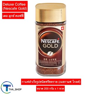 THA shop (1x200 g) Nescafe Gold deluxe coffee เนสกาแฟ โกลด์ เดอร์ลุกซ์ คอฟฟี่ กาแฟดำ ผงกาแฟ กาแฟปรุงสำเร็จ กาแฟชง