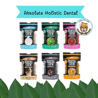 ใหม่ ขนมขัดฟัน Absolute Holistic Dental Chew ลดคราบหินปูน ขนมสุนัข ขนาด 160 g.