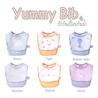 Sofflin Yummy Bib ผ้ากันเปื้อนกันน้ำ เเพ็ค 1ชิ้น สำหรับวัยเริ่มทาน