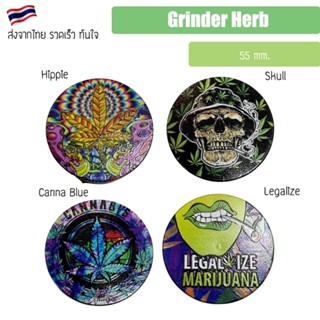 Grinder ที่บด 55 mm. เครื่องบดสมุนไพร Grinder Herb Grinder เครื่องบดพกพา