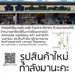 421. ขวดซอส ฝาจุกปิด 280 มล. PNB562