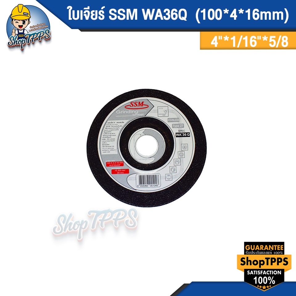 ใบเจียร SSM WA36Q 4"*3/16'*5/8" (100*4*16mm)