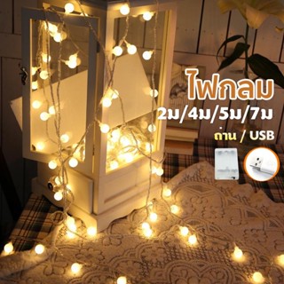 ไฟตกแต่งห้อง  ไฟ สาย USB สำหรับตกแต่ง ไฟเชอร์รี่ LED 50หัว ไฟปีใหม่ No. YJR501