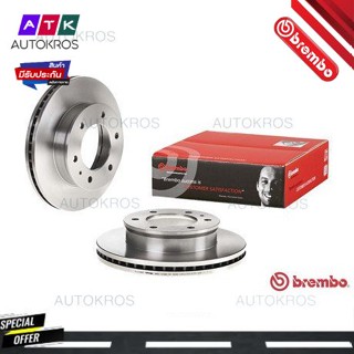 จานเบรคหน้า MAZDA BT50 2WD 4X2 ยกสูง BT50 4WD 4X4 2.5-3.0 2006-2011 09 B622 10 BREMBO