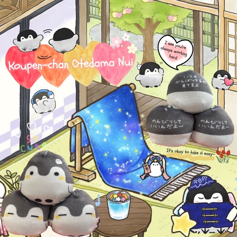 พวงกุญแจเจ้าก้อนเพนกวินโคเพนจัง นุ่มๆ บีบได้ ไม่ใช่เนื้อมาช น่ารักมาก Koupen-chan Otedama Nui Bandai