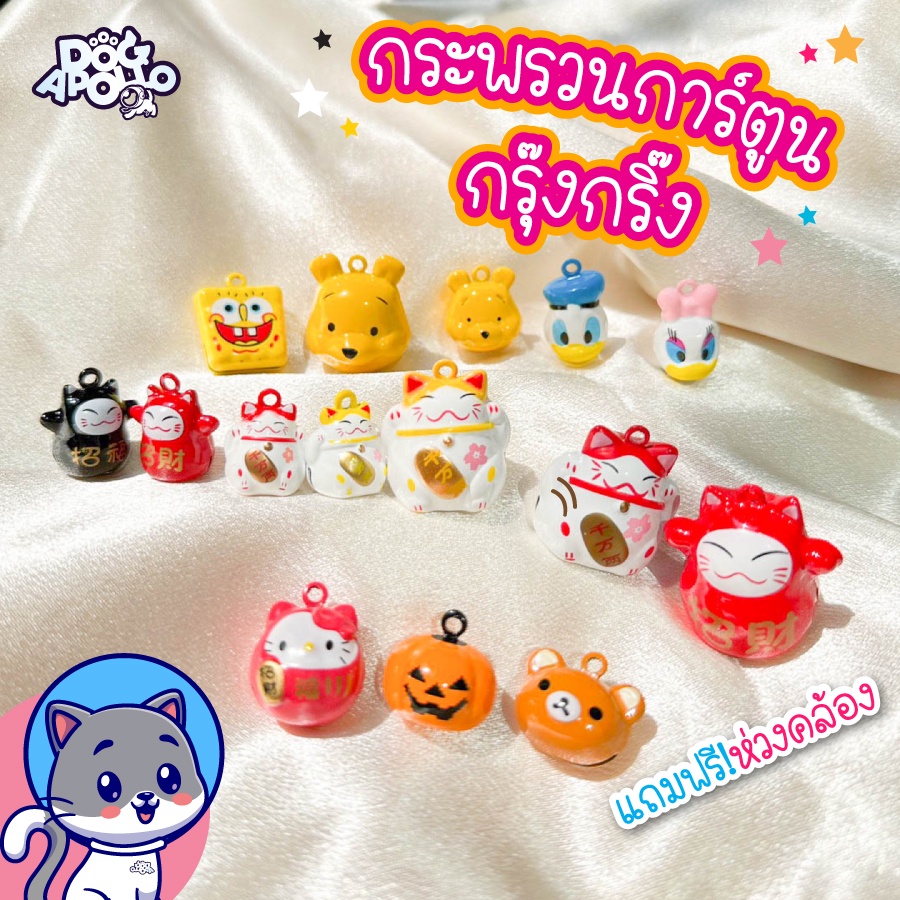 #กระพรวนสุนัข #พร้อมส่ง #ส่งไว #กังวาน #ถูกและดี