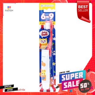 เซ็นท์แอนดรูว์ ชุดแปรงสีฟันสำหรับเด็ก อายุ 6-9 ปี พร้อมยาสีฟันSt Andrew Childrens toothbrush set 6-9 years old with too