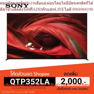 SONY XR-65X95J | BRAVIA XR | Full Array LED | 4K Ultra HD | HDR | สมาร์ททีวี (Google TV)