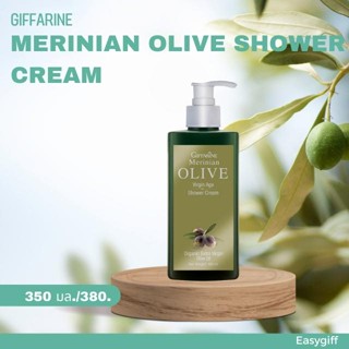 Merinian Olive Virgin Age Shower Cream ครีมอาบน้ำ มะกอก เมอริเนี่ยน โอลีฟ ชาวเวอร์ ครีม