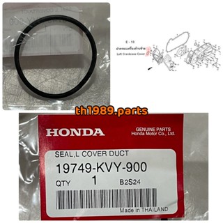 19749-KVY-900 ซีล CLICK110I อะไหล่แท้ HONDA