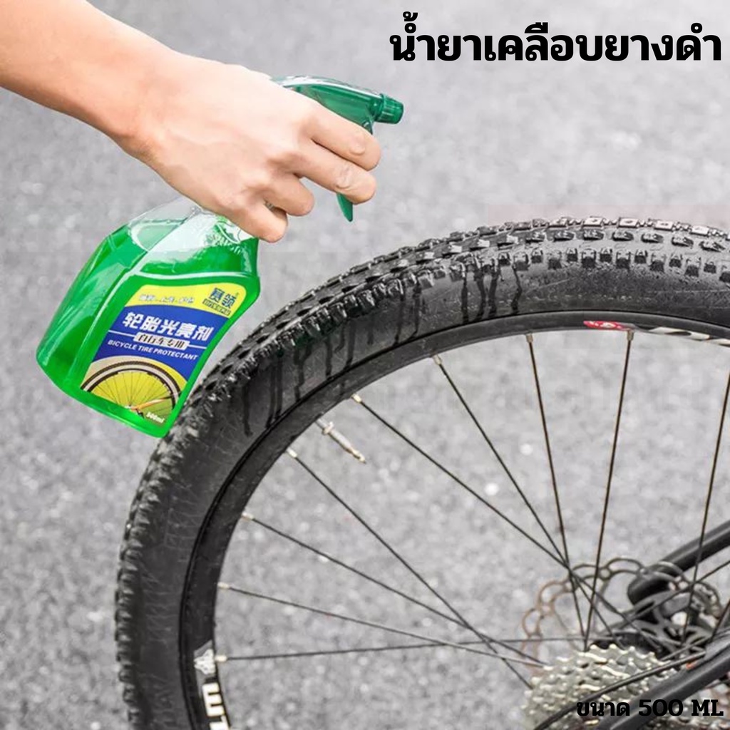 น้ำยาเคลือบยางดำ CYLION P04-01 สำหรับเคลือบยางจักรยาน มอเตอร์ไซต์ รถยนต์ - รูปที่ 3