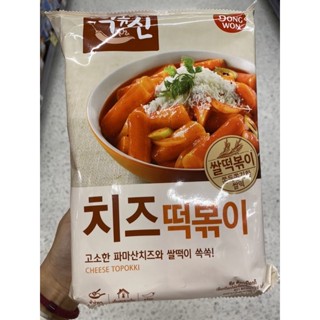 Cheese Topokki (pack) Dongwon Brand 332 G. ต๊อกป๊อกกิผีดชีส พร้อมปรุง ( ตรา ดงวอน ) ชีส ต๊อกป๊อกกิ