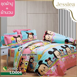 Jessica LD004 ชุดผ้าปู พร้อมผ้านวม90x100นิ้ว จำนวน 6ชิ้น (Tsum Tsum)