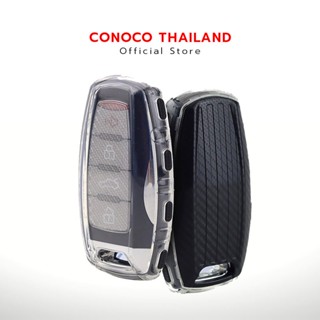 เคสกุญแจ  HAVAL 2022  เคฟล่า รุ่นอื่นๆที่ทรงเดียวกัน Car Key Case