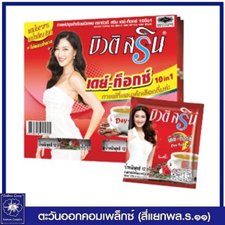 *Beauti Srin Deytox กาแฟบิวติสริน เดย์ท็อกซ์ รุ่นแผง รุ่น 24 ซอง  4397