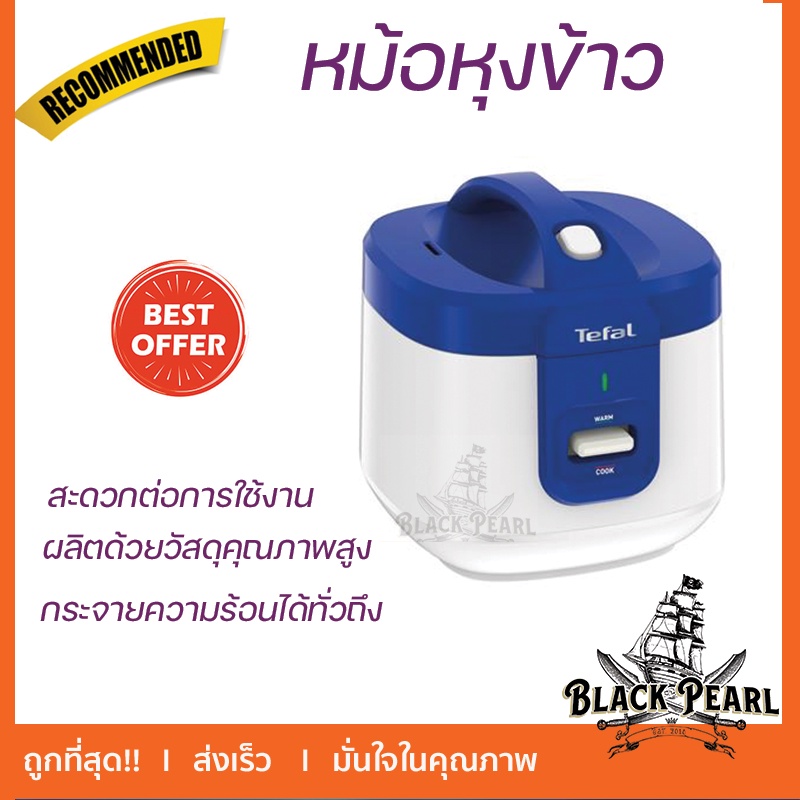 หม้อหุงข้าว MANUAL TEFAL RK361166 1.50ลิตร หม้อหุงข้าวไฟฟ้า หมอหุงข้าว หม้อหุงข้าวเล็ก หม้อหุงข้าวไฟ