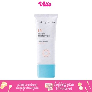 [📦 ส่งด่วน - ราคาถูก ] ครีมกันแดด Cute Press UV Expert Protection Aqua Splash Sunscreen SPF 50+ PA+++ กันแดดสูตรน้ำแร่