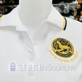 เสื้อโปโลSAKOL มีปักแขน+ปักหลัง โปโล สีขาว ปักตรากระทรวง มหาดไทย ปกครอง ปค (ตราสิงห์)(โปโลสิงห์ใหม่)