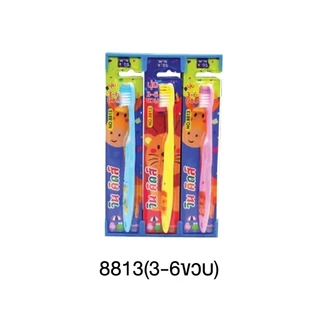 [ราคาส่ง] แปรงสีฟันเด็ก WIN KID (3-6 ขวบ) (6-12 ขวบ) 12 ชิ้น รุ่น 8812,8813,8814 (ยกแพ็ค)