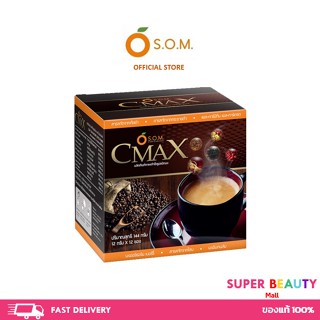 *ถ้ากดซื้อ 3 กล่อง ได้ราคาถูก* เอสโอเอ็ม SOM กาแฟ CMAX ซีแมคซ์ 1 กล่อง (มี 12 ซอง)