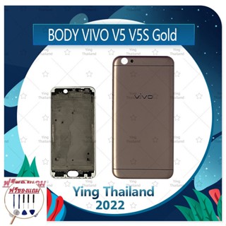 Body VIVO V5/VIVO V5S  (แถมฟรีชุดซ่อม) อะไหล่บอดี้ เคสกลางพร้อมฝาหลัง Body อะไหล่มือถือ คุณภาพดี