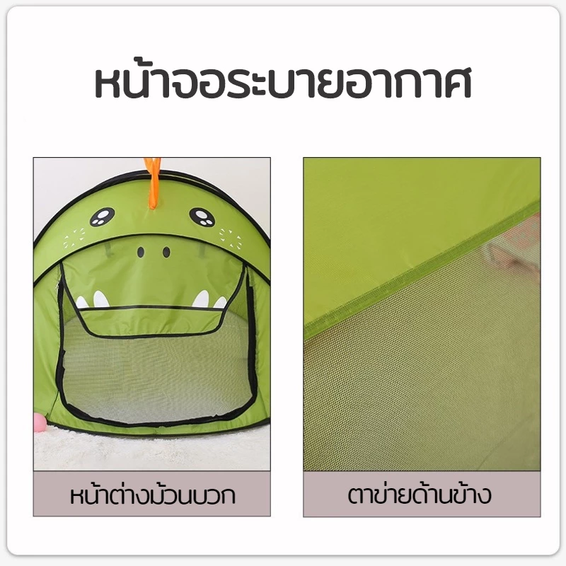 เต็นท์เด็กปราสาทลายการ์ตูน กางอัตโนมัติ thumbnail 8