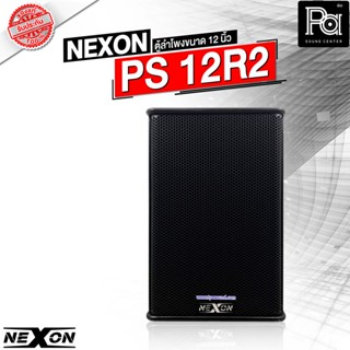 NEXON PS 12R2 Professional 2 Way Loud Speake 350W RMS 8 โอม ตู้ลำโพงขนาด 12 นิ้ว 2 ทาง ลำโพงมอนิเตอร์ PA SOUND CENTER