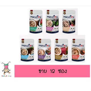 Monchou มองชู อาหารเปียกแมว ชนิดซอง 70g (12ซอง)