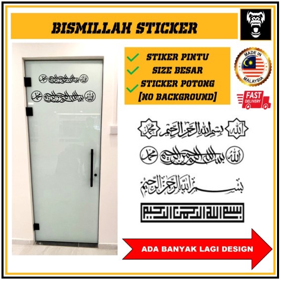 BISMILLAH.hisan dinding khat caligraphy.sticker pintu.islamic home deco.khat frame.khat สติ๊กเกอร์ k
