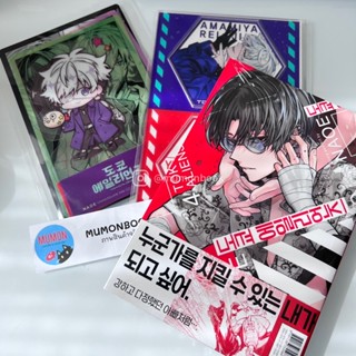 TOKYO ALIENS โตเกียวเอเลี่ยน เล่ม 4 Limited Edition ฉบับภาษาเกาหลี