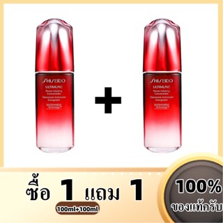 ซื้อ 1 แถม 1 Shiseido Ultimune Power Infusing Concentrate Duo 100ml+100ml ชิเซโก้ บำรุงผิวหน้า