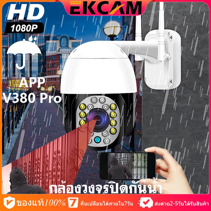 🇹🇭Ekcam กล้องวงจรปิดกันน้ำ กล้องวงจรปิดไวฟาย PTZ Wifi รุ่น B97 ไร้สาย ไซส์มินิ หน้าปัดดำ 2ล้านพิกเซล