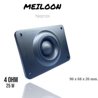 ดอกลำโพง เสียงแหลม 4 Ohm 25W MEILOON Taiwan Hi-Fi Audio