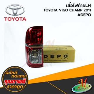 TOYOTA - เสื้อไฟท้ายLH VIGO CHAMP 2011 #DEPO