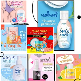 ของแท้/มีของแถม✅ มึครบ‼️ Lada Lady Care รดาเลดี้ + รดาเซรั่ม น้ำยาล้างน้องสาวหอยหวานและเซรั่มหลีขาว หลีฟิตจนหลัวเจ็บ🤣 🐚💦