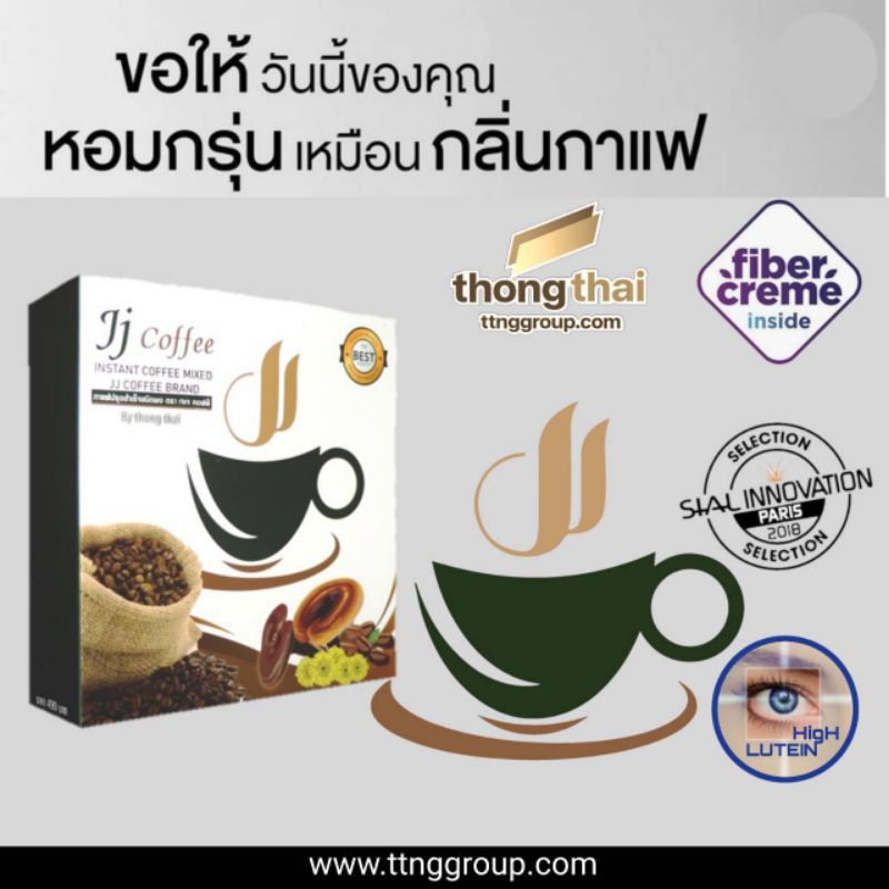 Jj​Coffee​เจเจคอฟฟี่​พันธุ์​อารา​บิก้า​4กล่องเป็นเพื่อ​สุขภาพ​ที่มีส่วนผสมของไฟเบอร์​ครีม​จากฝรั่งเศ