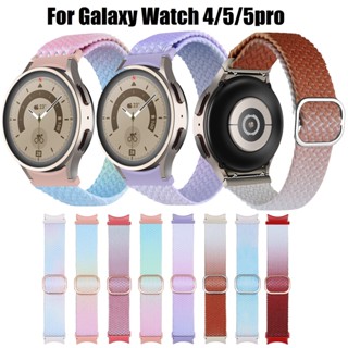 สายนาฬิกาข้อมือไนล่อนถัก ไล่โทนสี แบบเปลี่ยน สําหรับ Braided Nylon Gradient Color Strap สายนาฬิกา Samsung Galaxy Watch 4 Strap Samsung Galaxy Watch 5 Strap 40mm 44mm Galaxy Watch 5 Pro 45mm No Gap สาย Galaxy Watch 5 Strap Replacement Watchband