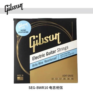 สายกีตาร์ไฟฟ้า Gibson ของแท้จากอเมริกา อุปกรณ์เสริมชุดสายทั่วไป