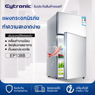 Eytronic ตู้เย็นเล็ก 3.0 คิว  ตู้เย็นขนาดเล็ก ตู้เย็นมินิ ตู้เย็น 2 ประตู ความจุ 85 ลิตร แบบ 2 ประตู