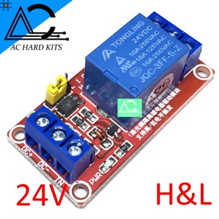 24V 1 Channel Relay Isolation High &amp; Low Trigger โมดูลรีเลย์ 24V