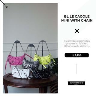 kwanmaniescloset - BL Le Cagole Mini