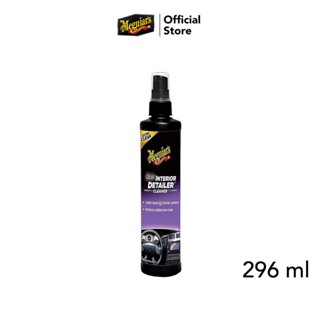 Meguiars G13610 Quik Interior Detailer ควิกดีเทลเลอร์ อินทีเรีย สเปรย์บำรุงรักษาภายในห้องโดยสาร ขนาด 296 มิลลิลิตร