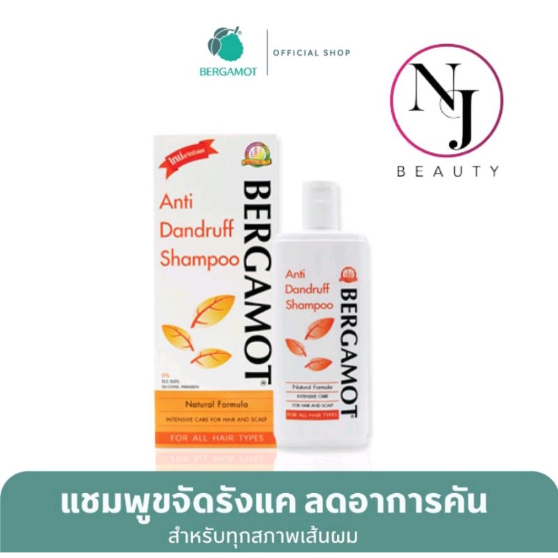BERGAMOT เบอกาม็อท แอนดี้แดนดรัฟ แชมพู ( แชมพูขจัดรังแคลดอาการคันสำหรับทุกสภาพเส้นผม ) ปริมาณ200 มล. รูปที่ 3