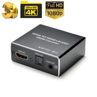 HDMI Audio Extractor สเตอริโอ Extractor Converter ออปติคอล TOSLINK SPDIF + 3.5มม.Audio Splitter Adapter