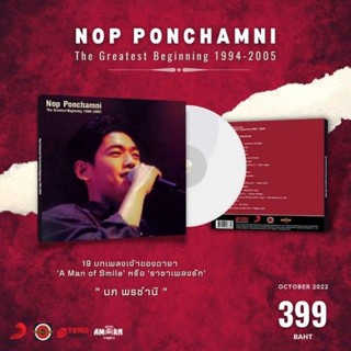 ซีดี รวมเพลง “นภ พรชำนิ” (CD)