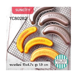 SUNCITY YC80282 พิมพ์กล้วย เคลือบเทฟลอนสีทอง