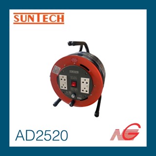 ล้อเก็บสายไฟ SUNTECH 16 A ขนาด 2.5 mm. x ยาว 20 เมตร รุ่น AD2520