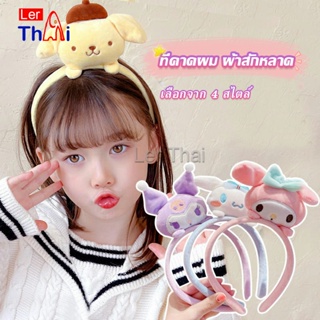 LerThai ที่คาดผม ลายการ์ตูน Cinnamon Dog น่ารัก สไตล์ญี่ปุ่น Head Bands